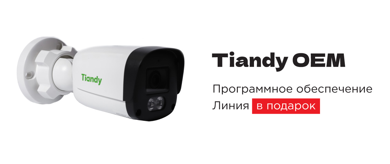 IP-камера Tiandy AK TC-C321N