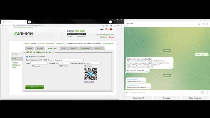 Мониторинг серверов «Линия Облако» в Telegram